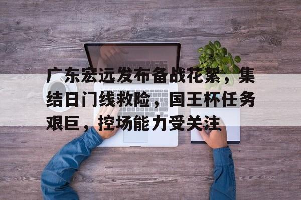 九游网页版登录入口-九游（中国）-九游（中国）九游网页-巴萨备战国王杯